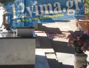Ρόδος: Νέα τραγωδία - Αυτοκτόνησε πάνω στο μνήμα της αγαπημένης του (φωτο)